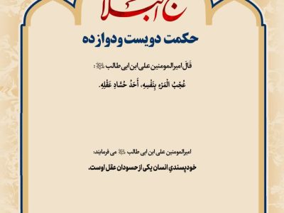 حکمت_خوانی