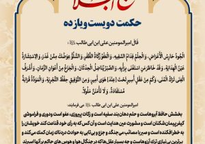 حکمت_خوانی