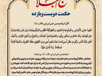 حکمت_خوانی