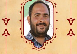 بسم رب الشهدا و الصدیقین