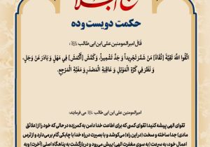 حکمت_خوانی
