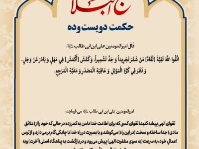 حکمت_خوانی