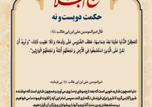 حکمت_خوانی