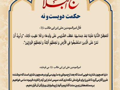 حکمت_خوانی