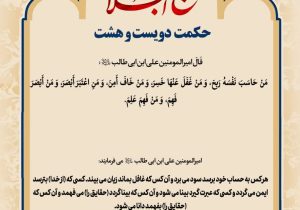 حکمت_خوانی