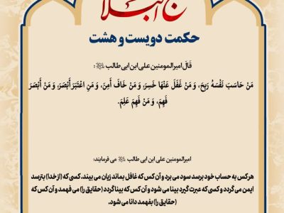 حکمت_خوانی