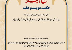 حکمت_خوانی