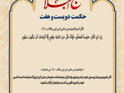 حکمت_خوانی