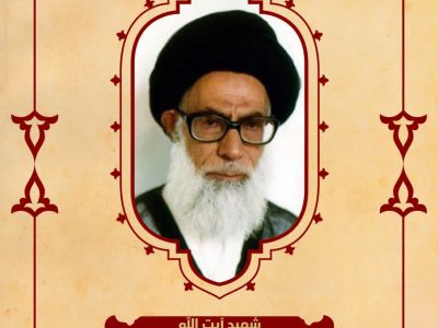 بسم رب الشهداء والصدیقین