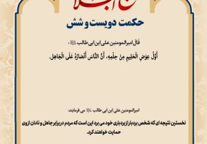 حکمت_خوانی