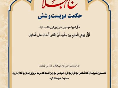 حکمت_خوانی
