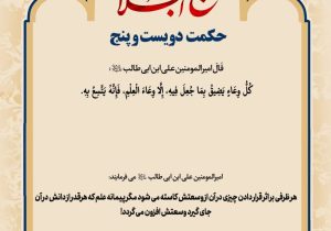 حکمت_خوانی