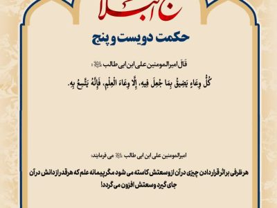 حکمت_خوانی