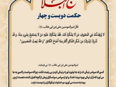 حکمت_خوانی
