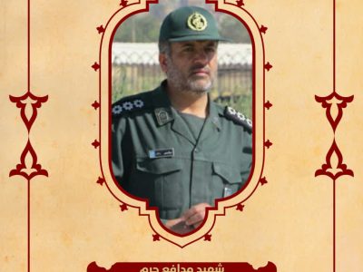 “بسم رب الشهداء والصدیقین