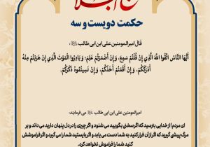 حکمت_خوانی
