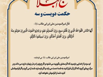 حکمت_خوانی