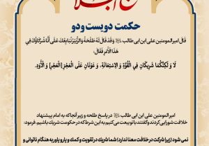 حکمت_خوانی