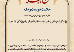 حکمت_خوانی