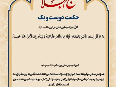 حکمت_خوانی