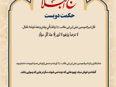 حکمت_خوانی
