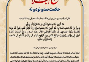 حکمت_خوانی