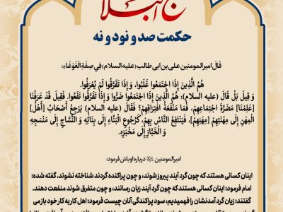 حکمت_خوانی