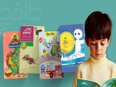 کتاب‌ها، راهی برای آرامش روانی کودکان در بحران
