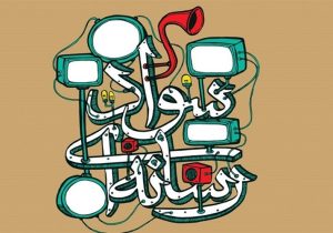 سواد رسانه‌ای کلید مدیریت درست فضای مجازی است