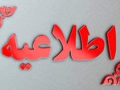 بازگشایی اماکن ورزشی سیستانوبلوچستان از امروز