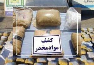 کشف ۲۸ کیلوگرم تریاک در هامون