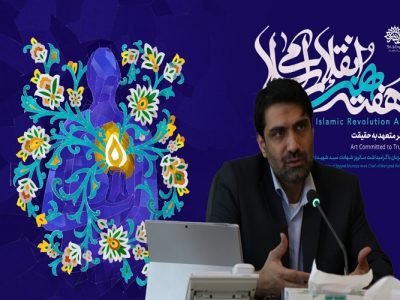 هنر و هنرمند باید پیشرو و میدان‌دار باشد