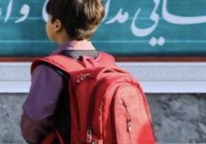 جبران عقب‌ماندگی تحصیلی در دل تجمعات خیابانی خاش