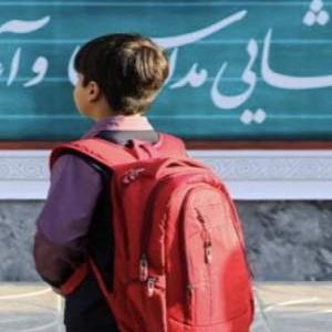 جبران عقب‌ماندگی تحصیلی در دل تجمعات خیابانی خاش