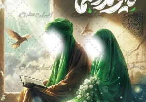 ازدواج علوی و فاطمی؛ الگوی ماندگار زندگی