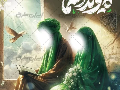 ازدواج علوی و فاطمی؛ الگوی ماندگار زندگی