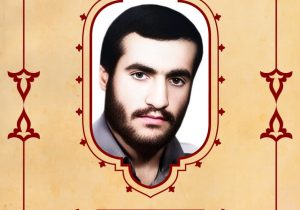 بسم رب الشهداء والصدیقین