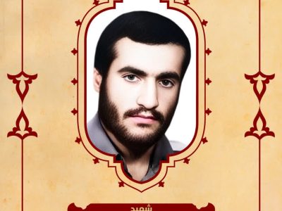 بسم رب الشهداء والصدیقین
