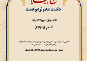 حکمت_خوانی