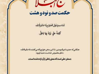 حکمت_خوانی