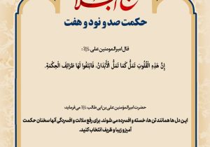 حکمت_خوانی