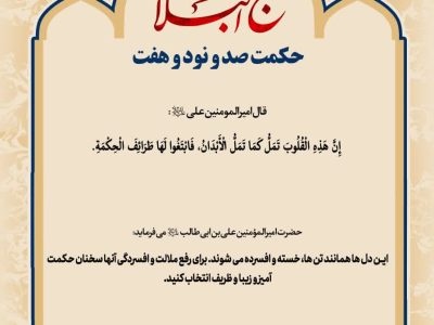 حکمت_خوانی