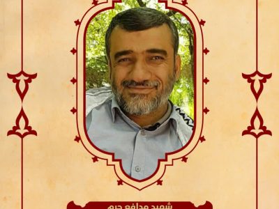 بسم رب الشهداء والصدیقین