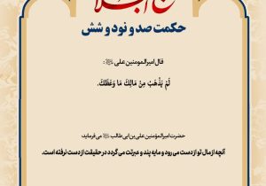 حکمت_خوانی