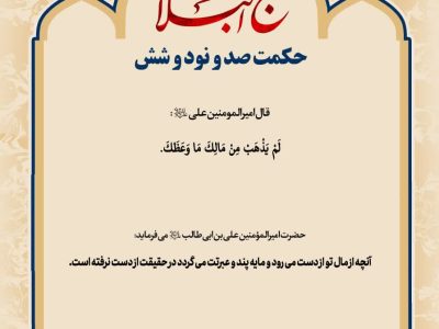 حکمت_خوانی