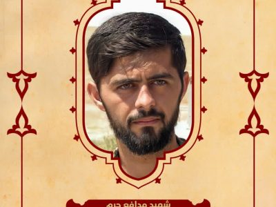 بسم رب الشهداء والصدیقین