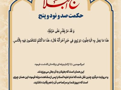 حکمت_خوانی