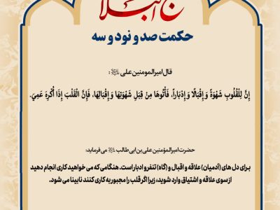 حکمت_خوانی