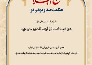 حکمت_خوانی