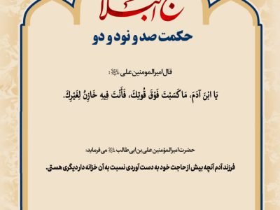 حکمت_خوانی
